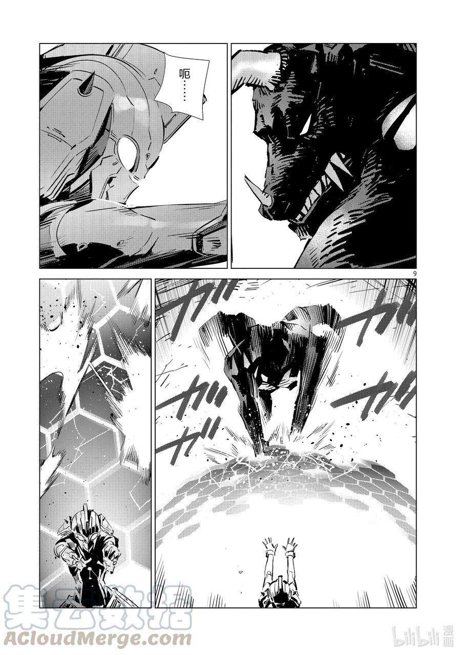 机动奥特曼 107 狩猎混沌之人 第9页