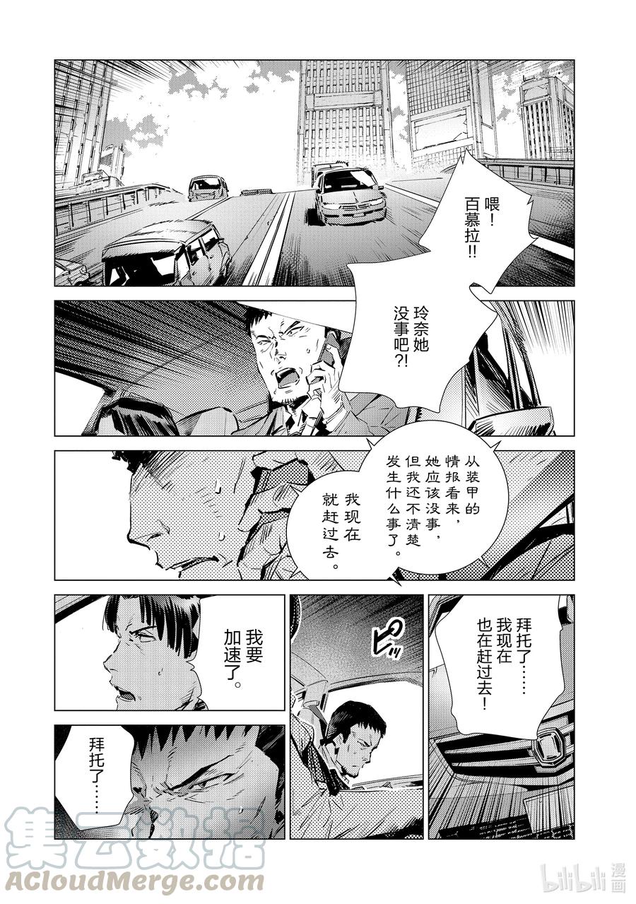 机动奥特曼 107 狩猎混沌之人 第17页