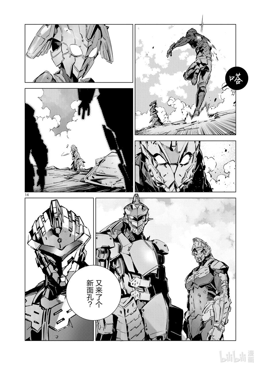机动奥特曼 107 狩猎混沌之人 第14页