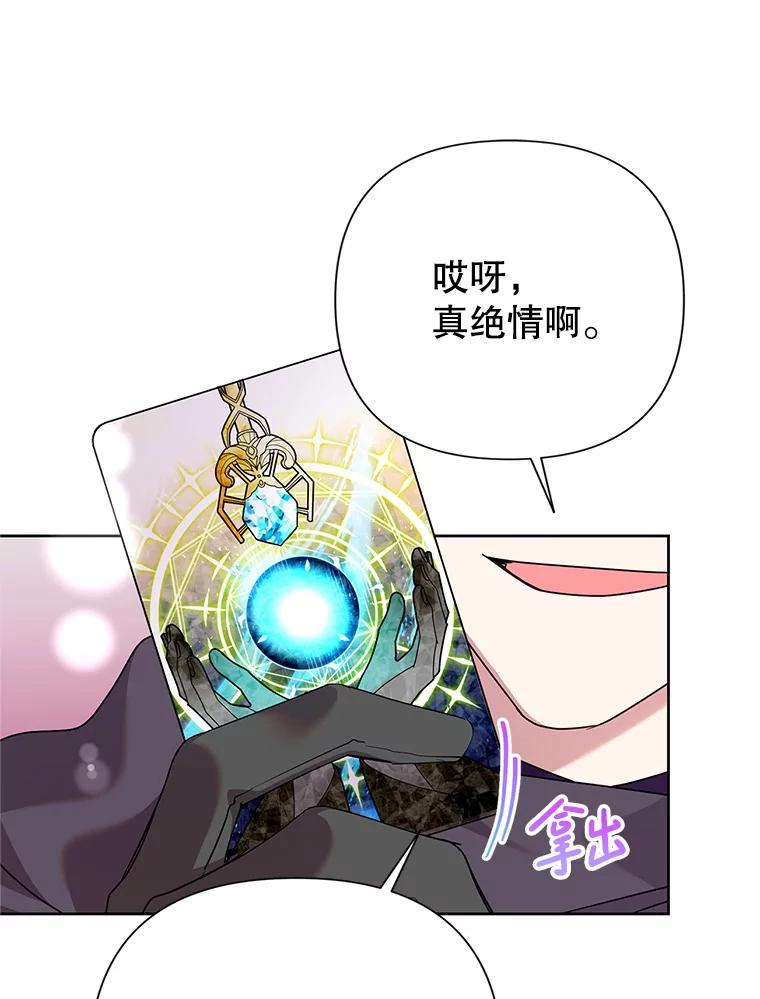 恶女今天也很快乐 109.并肩作战 第31页