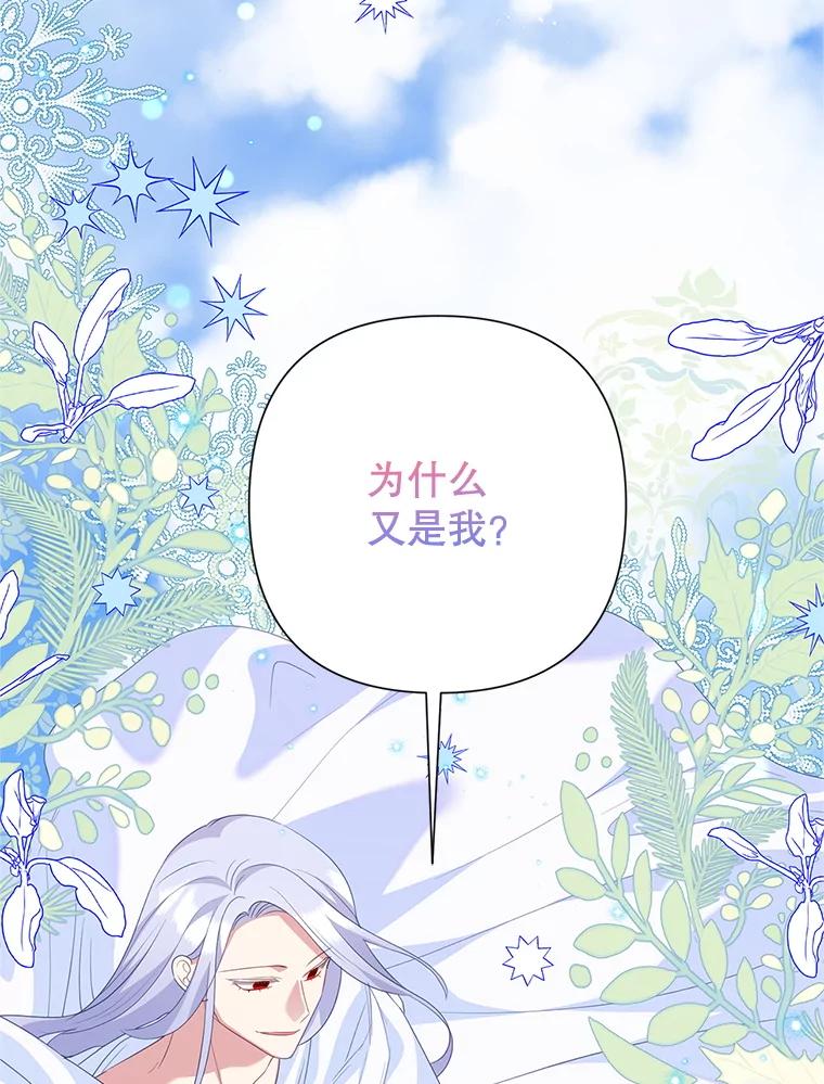 恶女今天也很快乐 109.并肩作战 第67页