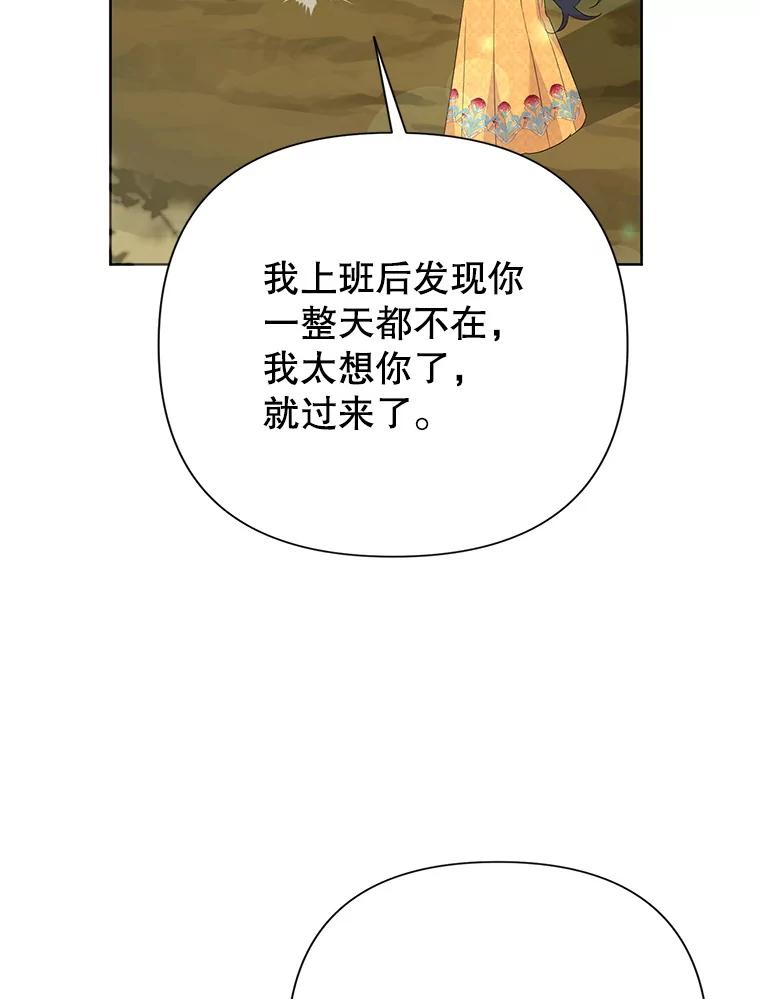 恶女今天也很快乐 109.并肩作战 第22页