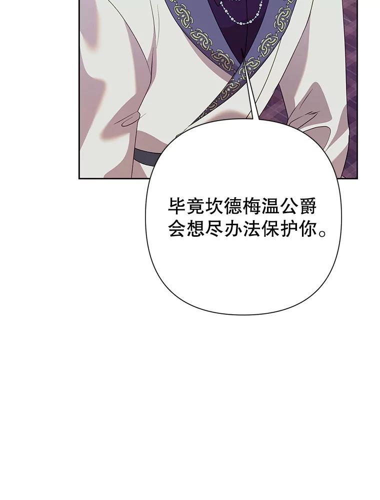 恶女今天也很快乐 109.并肩作战 第104页