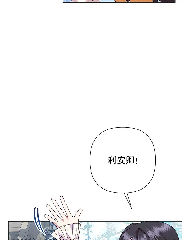 恶女今天也很快乐 109.并肩作战 第15页