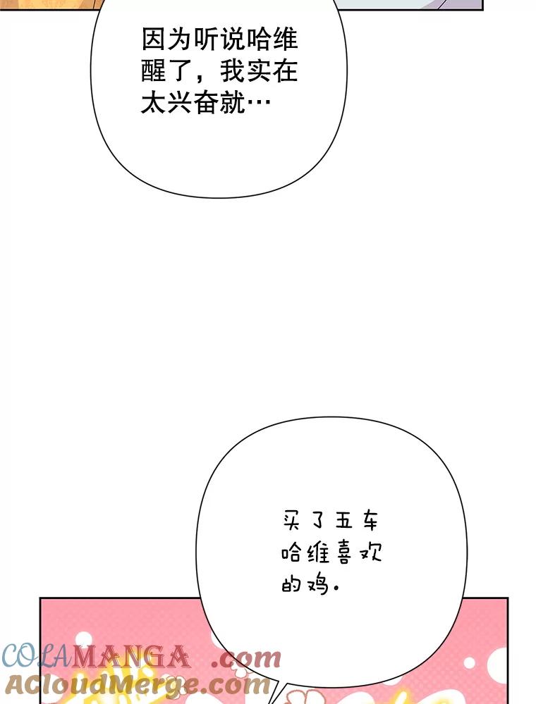 恶女今天也很快乐 109.并肩作战 第9页