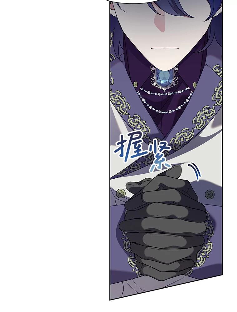 恶女今天也很快乐 109.并肩作战 第98页