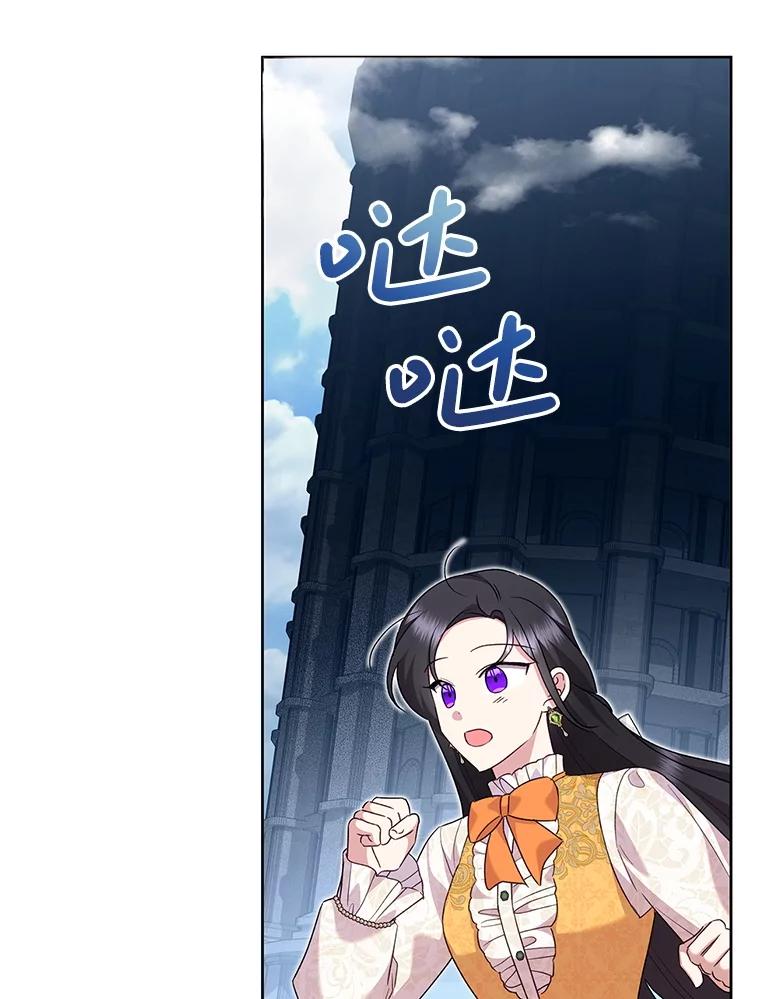 恶女今天也很快乐 109.并肩作战 第14页