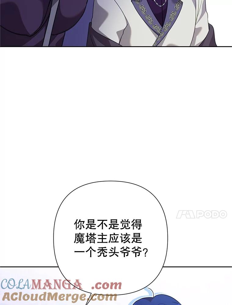 恶女今天也很快乐 109.并肩作战 第49页