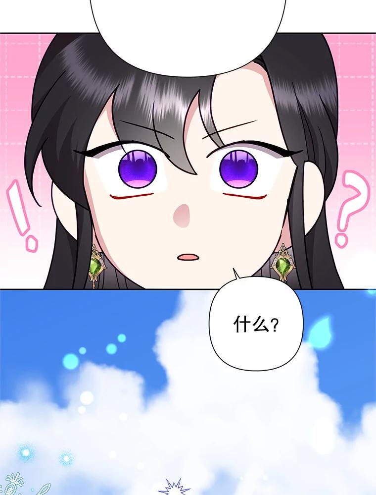 恶女今天也很快乐 109.并肩作战 第66页