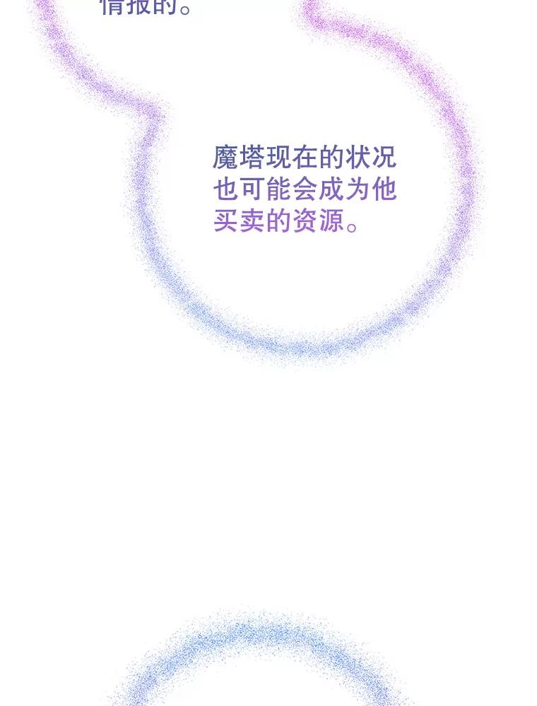 恶女今天也很快乐 109.并肩作战 第28页