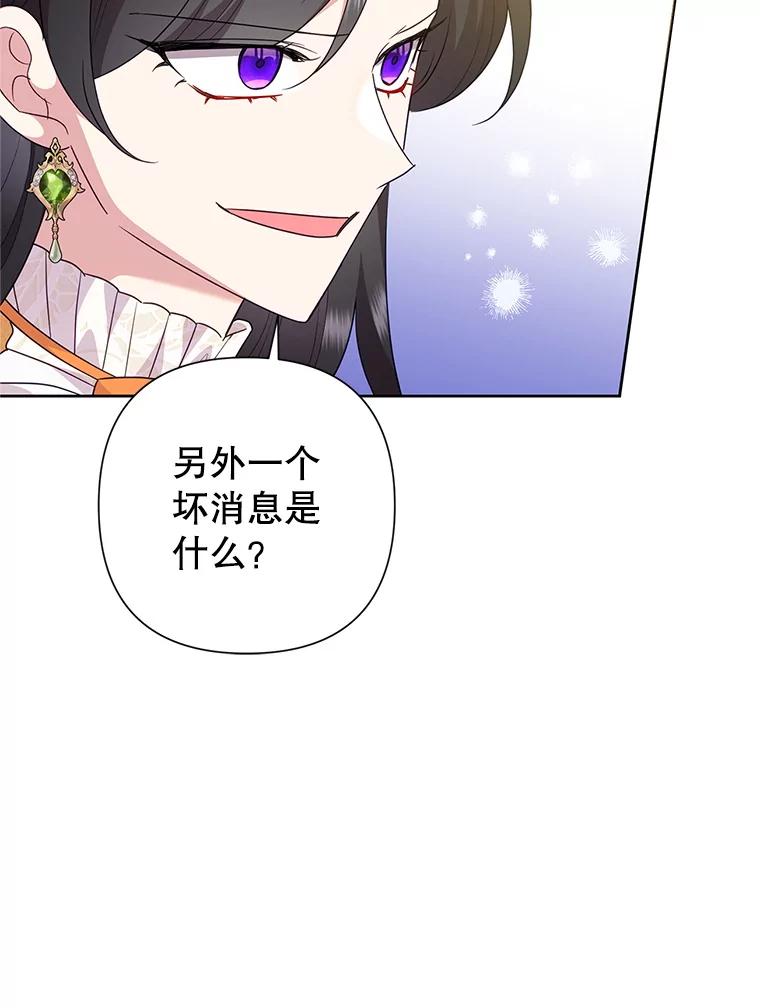 恶女今天也很快乐 109.并肩作战 第60页