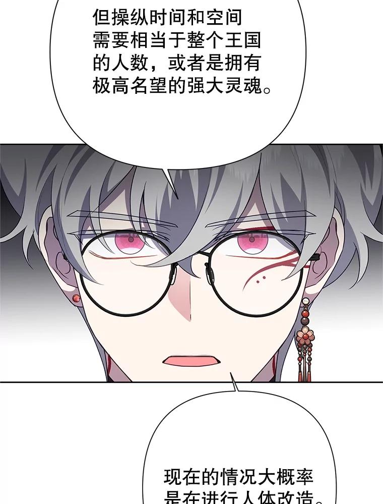 恶女今天也很快乐 109.并肩作战 第95页
