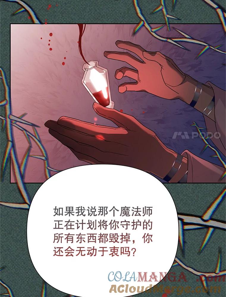恶女今天也很快乐 109.并肩作战 第33页