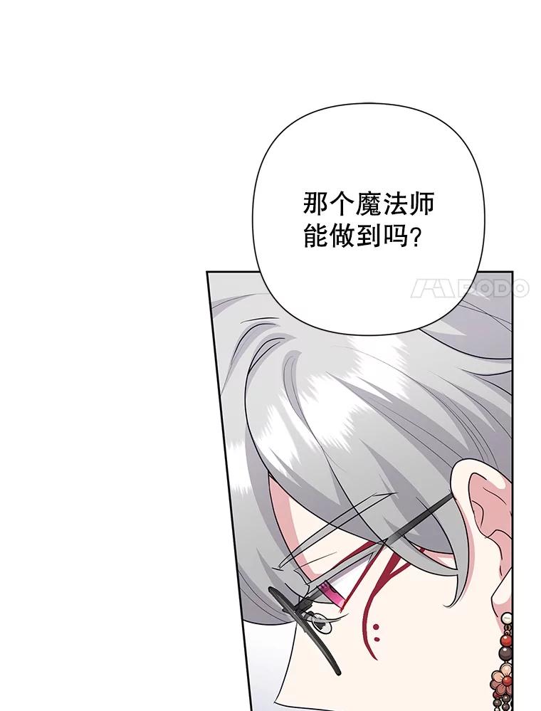 恶女今天也很快乐 109.并肩作战 第83页