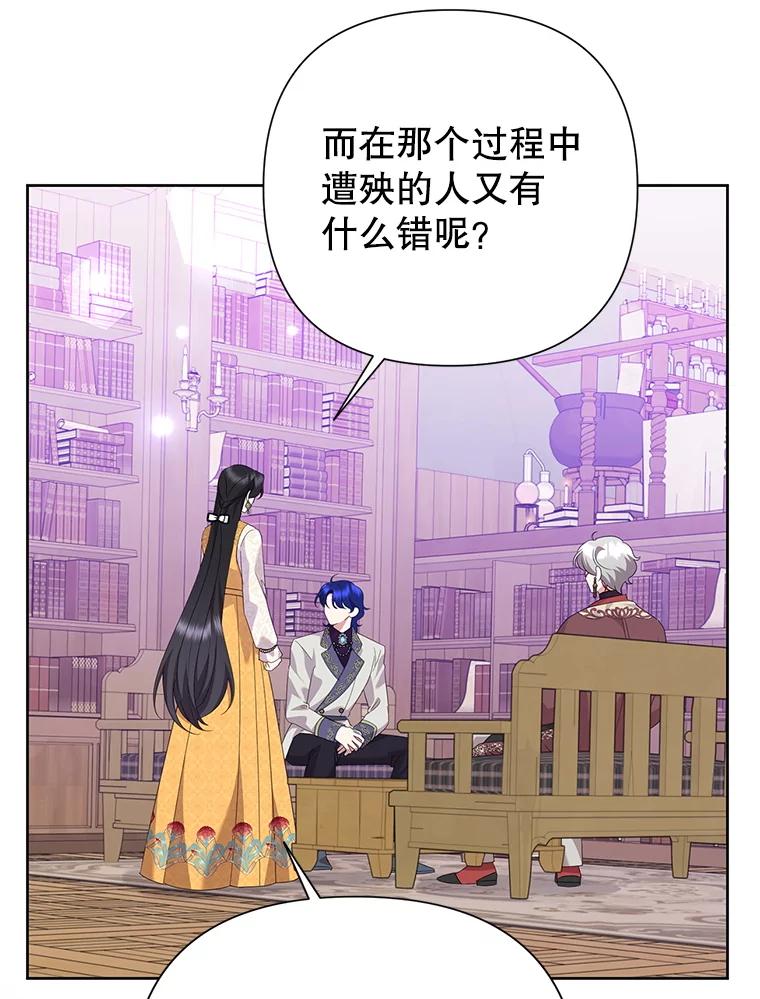 恶女今天也很快乐 109.并肩作战 第108页