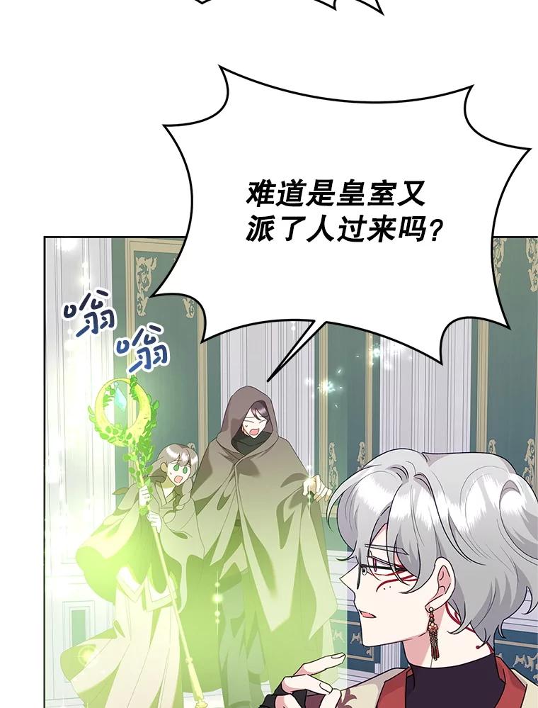 恶女今天也很快乐 109.并肩作战 第6页
