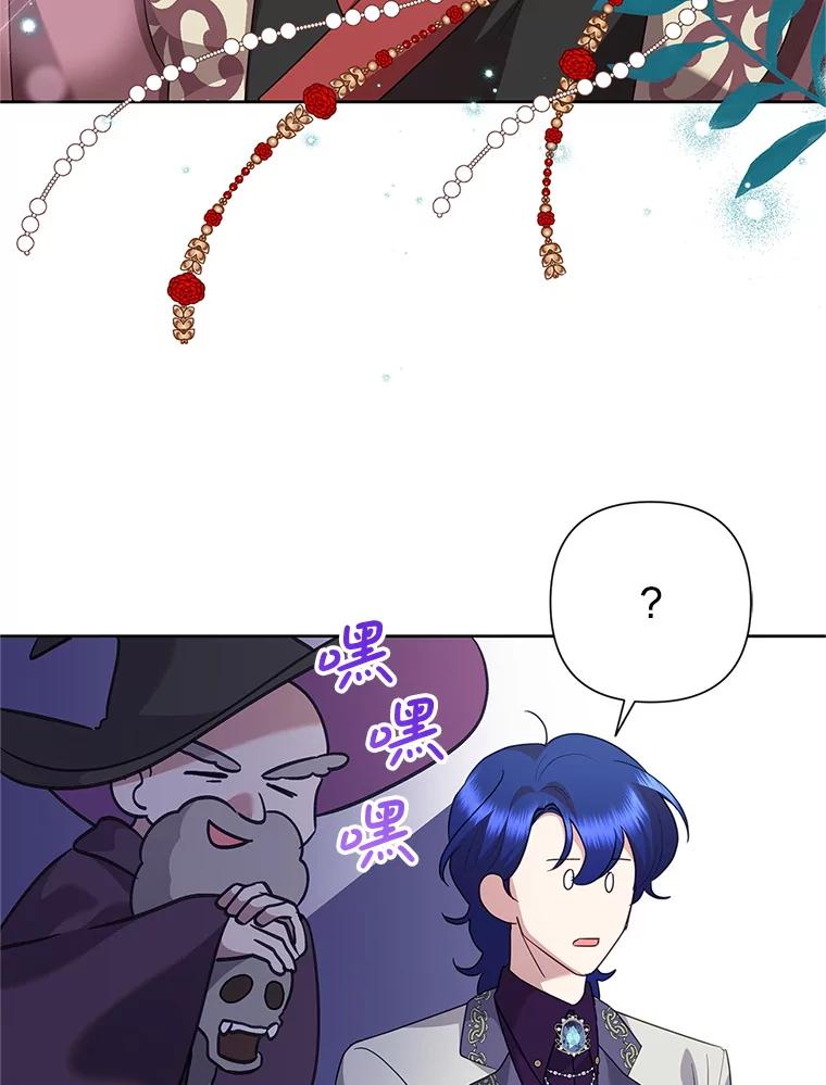 恶女今天也很快乐 109.并肩作战 第48页