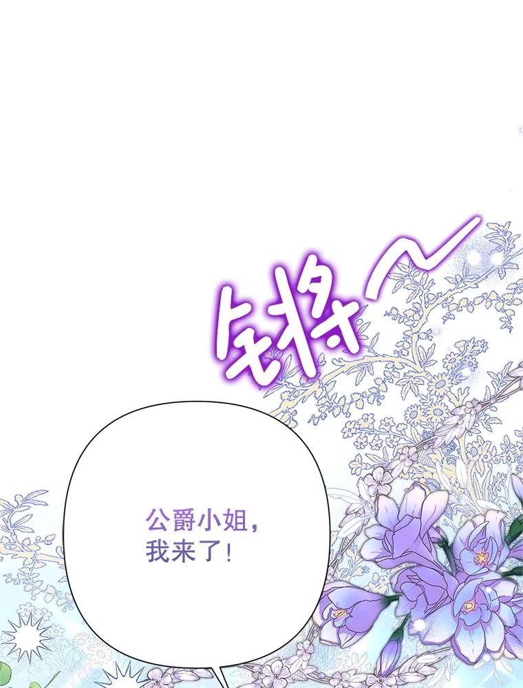 恶女今天也很快乐 109.并肩作战 第18页