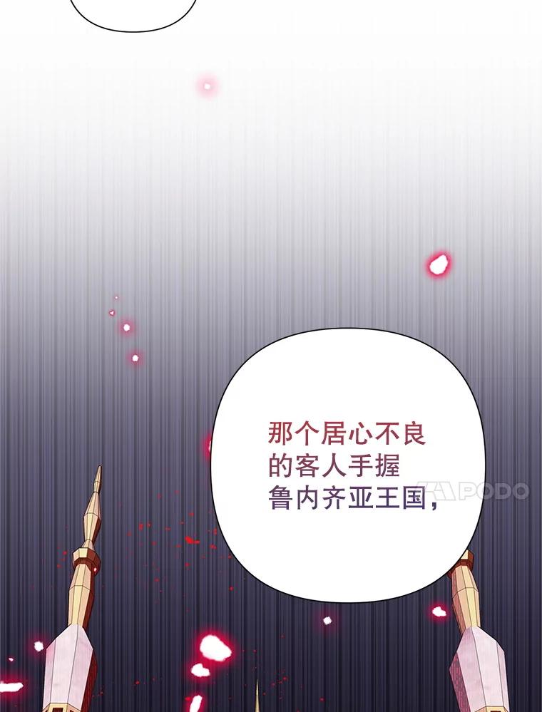 恶女今天也很快乐 109.并肩作战 第62页
