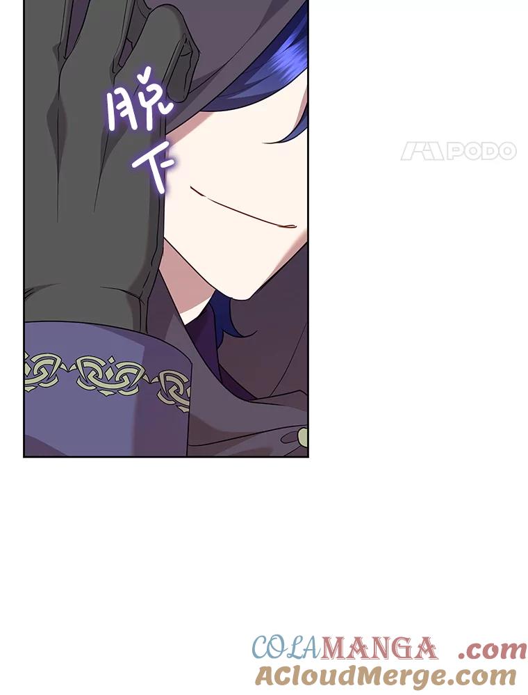 恶女今天也很快乐 109.并肩作战 第17页