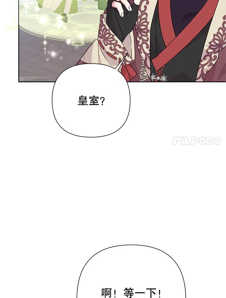 恶女今天也很快乐 109.并肩作战 第7页