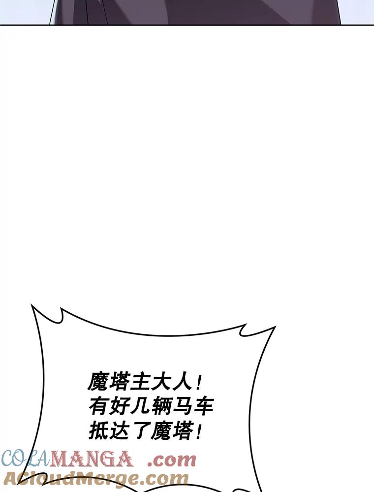 恶女今天也很快乐 109.并肩作战 第5页