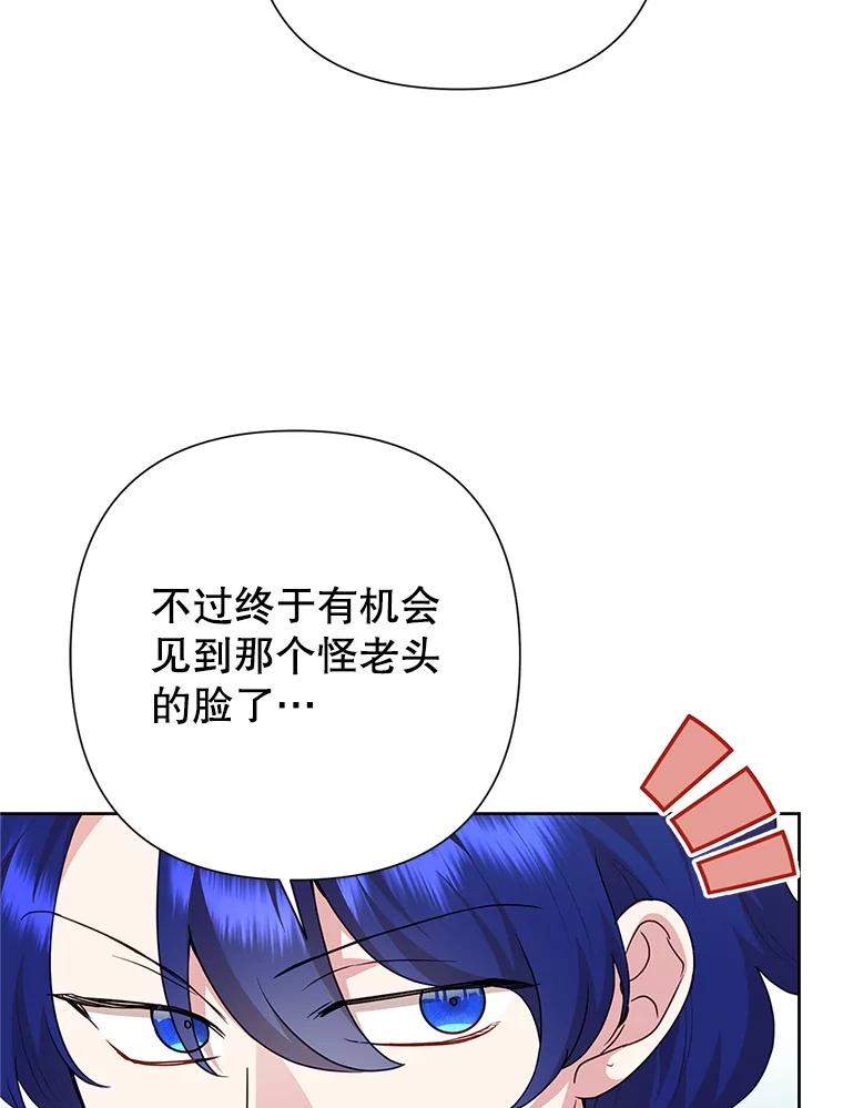 恶女今天也很快乐 109.并肩作战 第44页