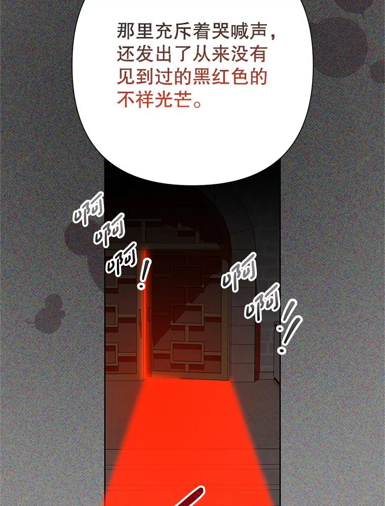 恶女今天也很快乐 109.并肩作战 第91页