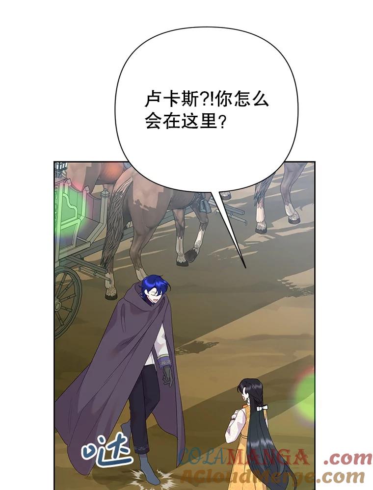 恶女今天也很快乐 109.并肩作战 第21页