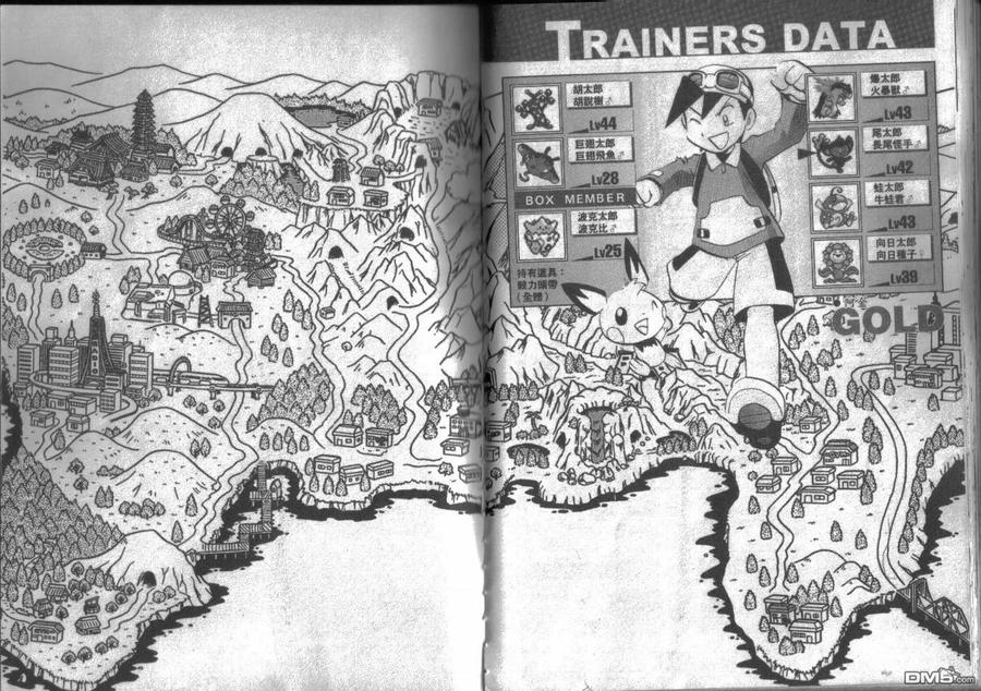 神奇宝贝特別篇 - 第15卷 - 第35张图