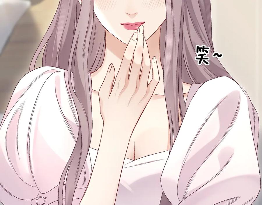 完美爱豆沦陷手册 - 第2话 可以一起睡觉吗？ 第110页