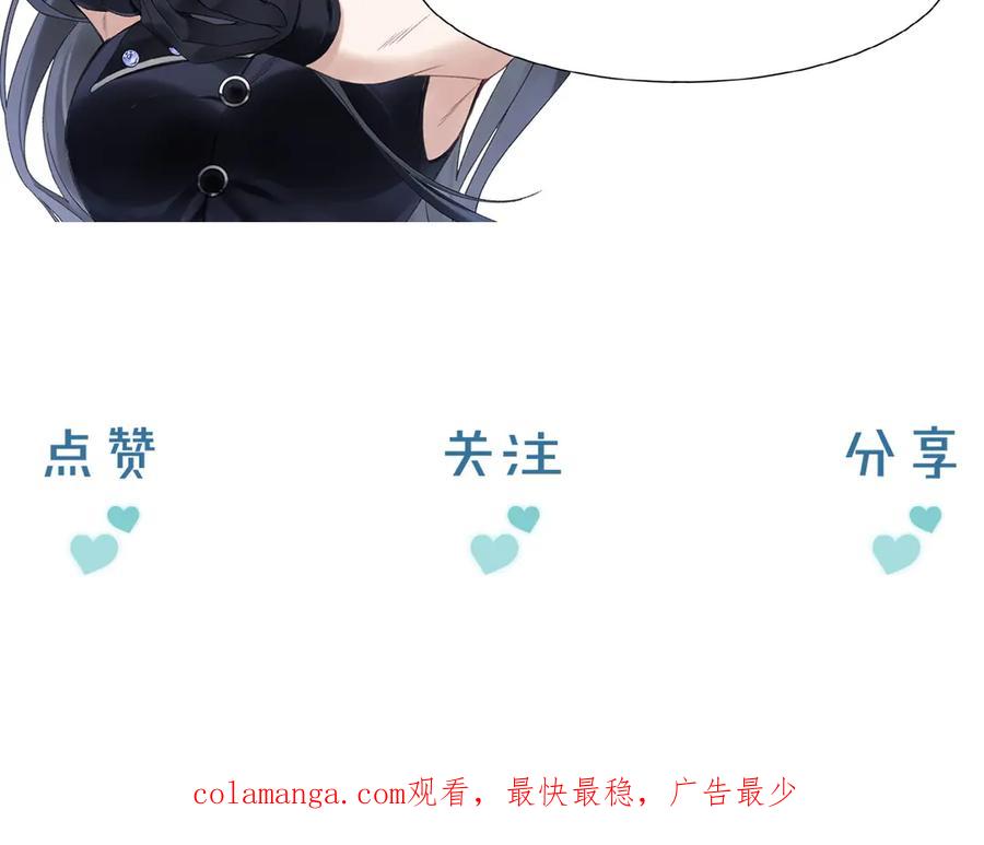 完美爱豆沦陷手册 - 第2话 可以一起睡觉吗？ 第122页
