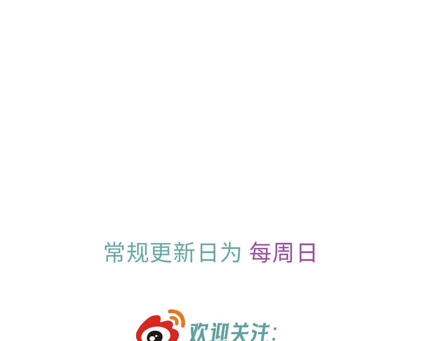 完美爱豆沦陷手册 - 第2话 可以一起睡觉吗？ 第120页