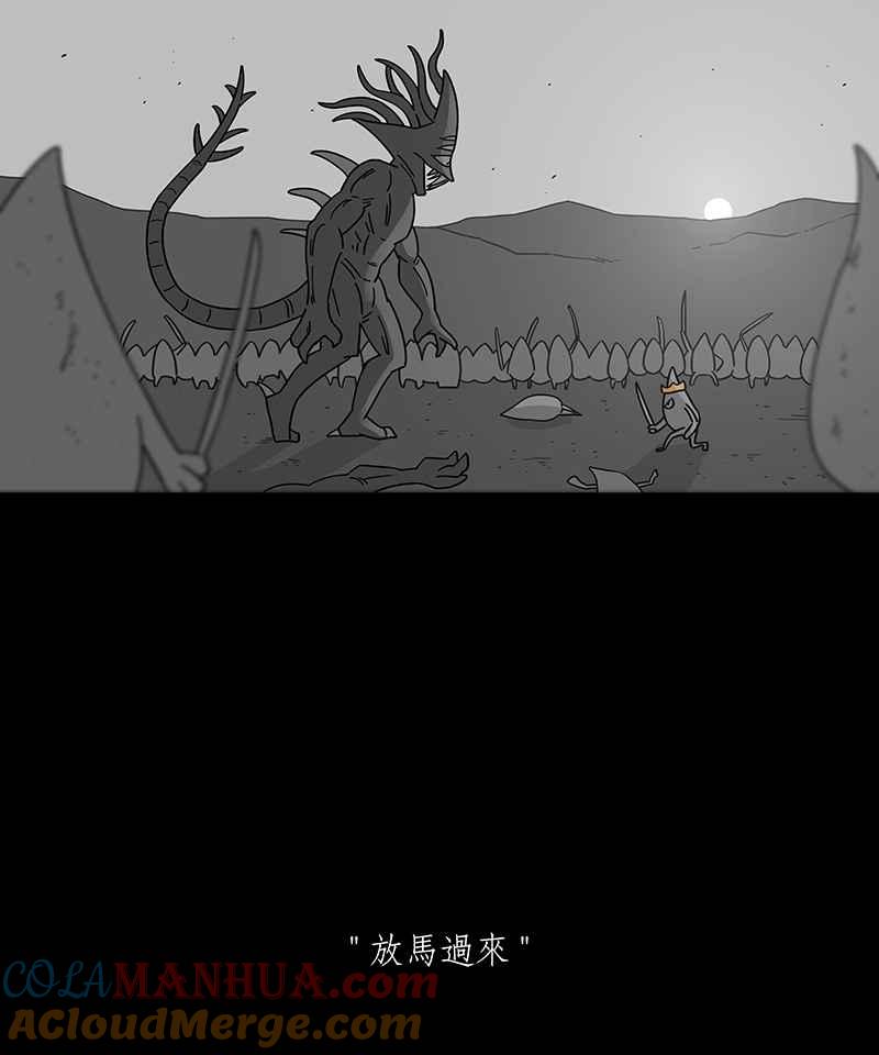 黑盒子 [第234话] 战役（1） 第9页