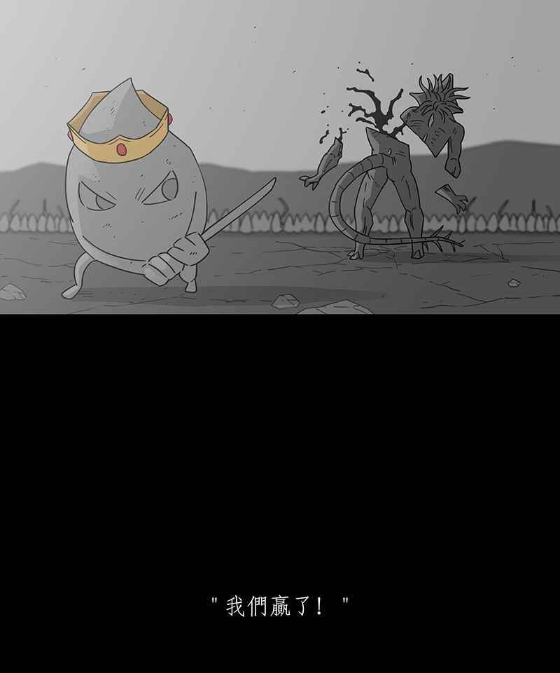 黑盒子 [第234话] 战役（1） 第24页