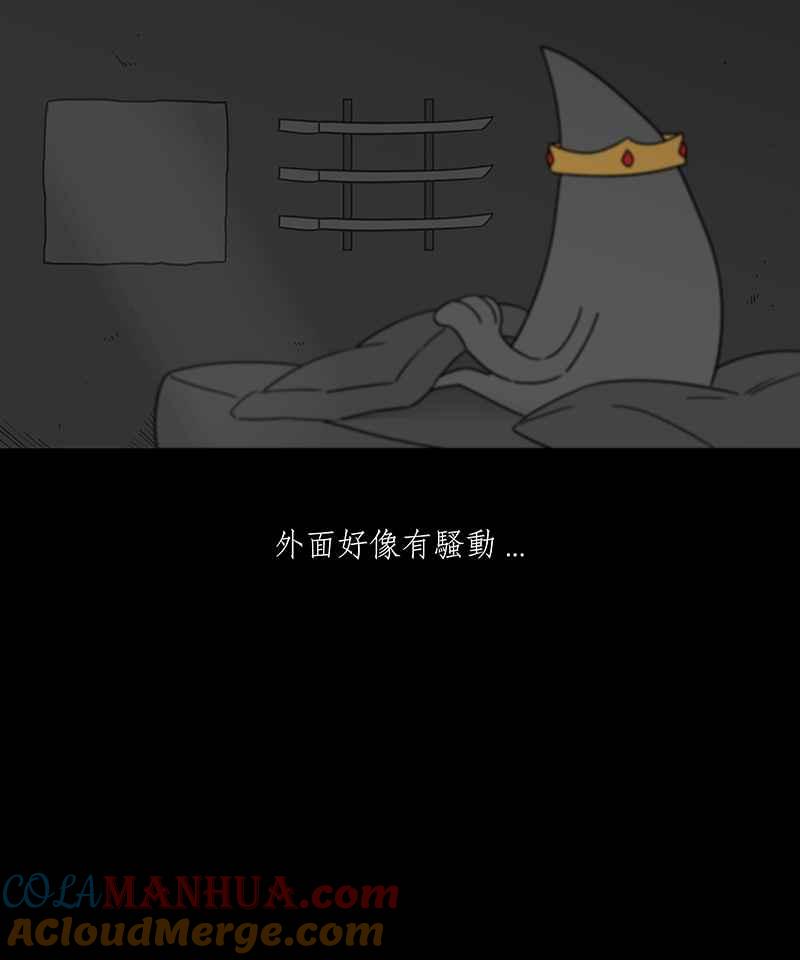 黑盒子 [第234话] 战役（1） 第35页