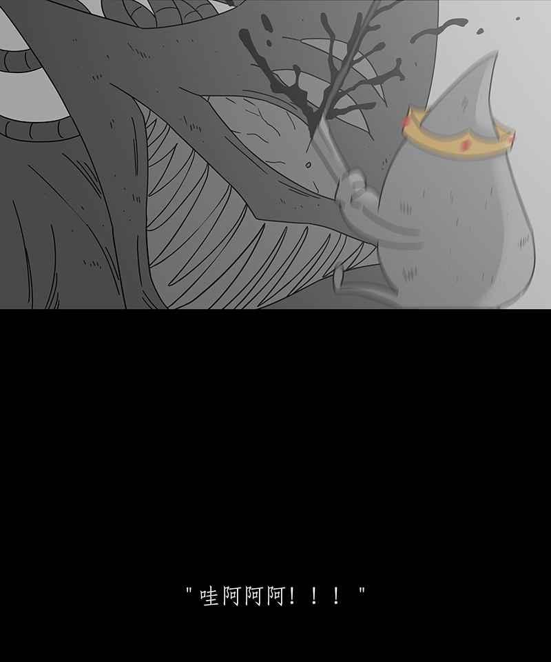 黑盒子 [第234话] 战役（1） 第18页