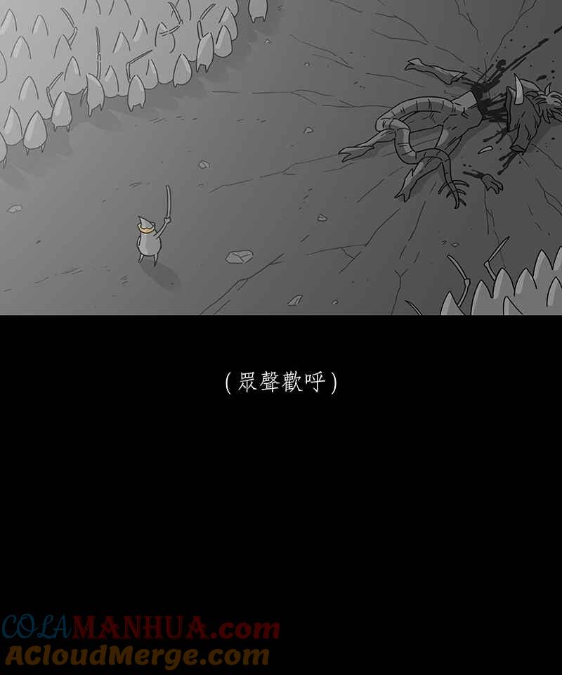黑盒子 [第234话] 战役（1） 第25页