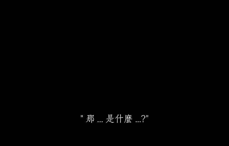 黑盒子 [第234话] 战役（1） 第38页