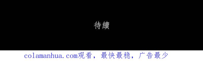 黑盒子 [第234话] 战役（1） 第40页