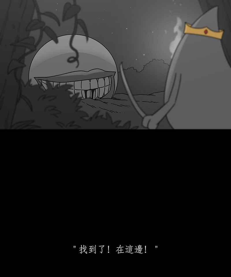 黑盒子 [第235话] 战役（2） 第9页
