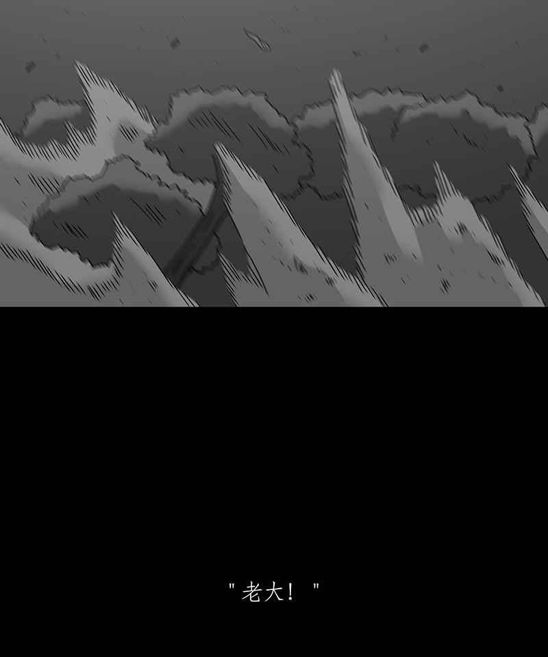 黑盒子 [第235话] 战役（2） 第21页