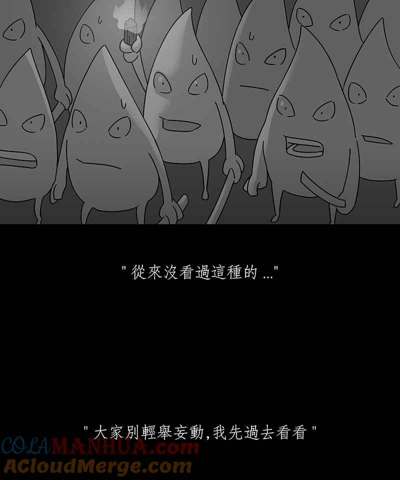 黑盒子 [第235话] 战役（2） 第12页