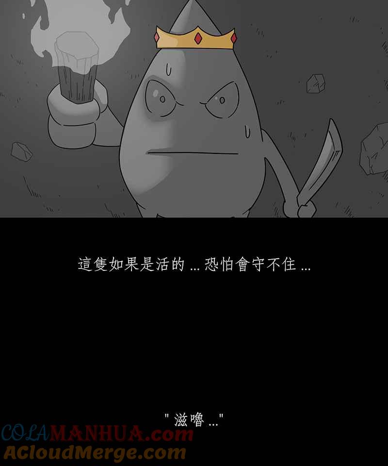 黑盒子 [第235话] 战役（2） 第16页
