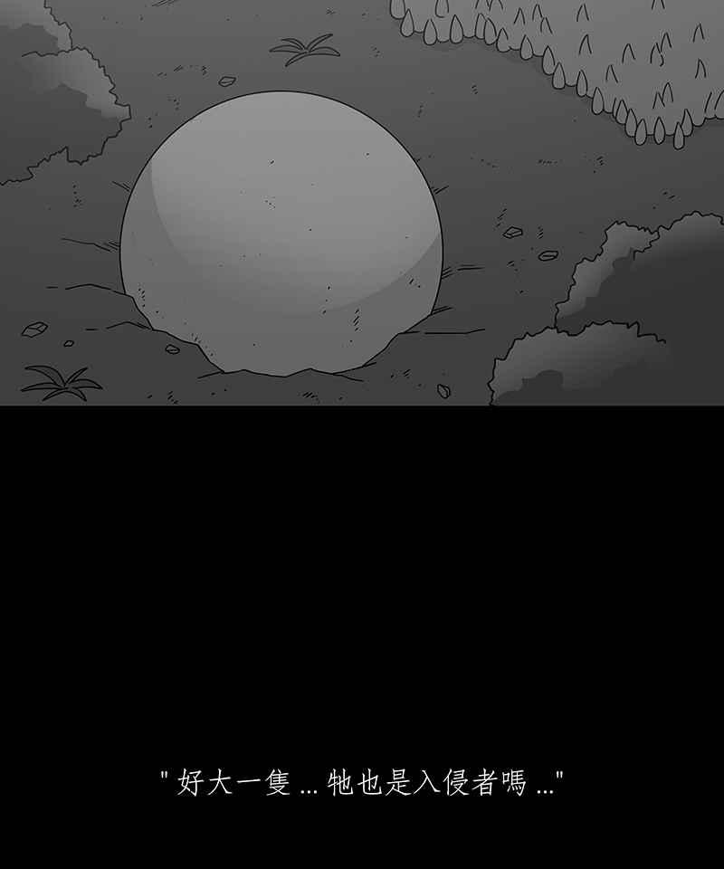 黑盒子 [第235话] 战役（2） 第11页