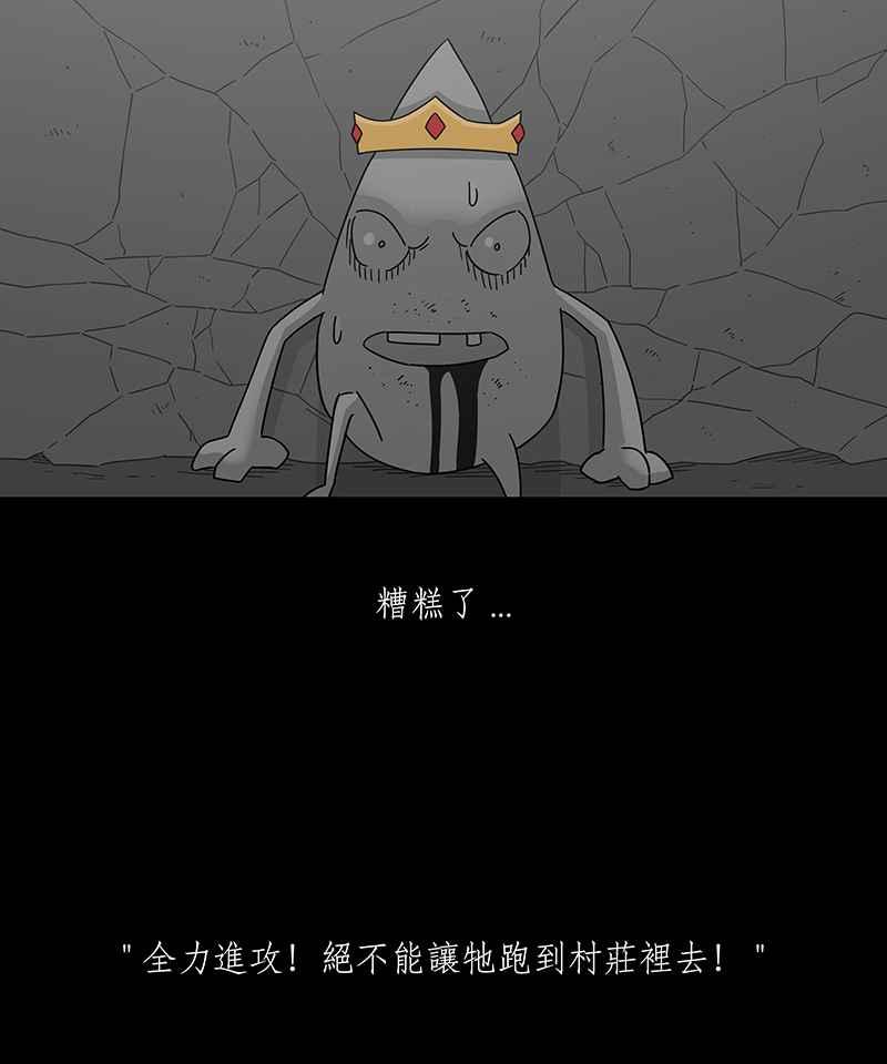 黑盒子 [第235话] 战役（2） 第25页