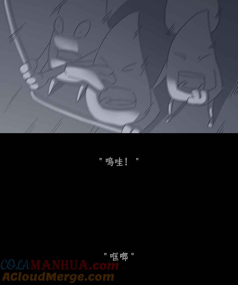 黑盒子 [第235话] 战役（2） 第30页