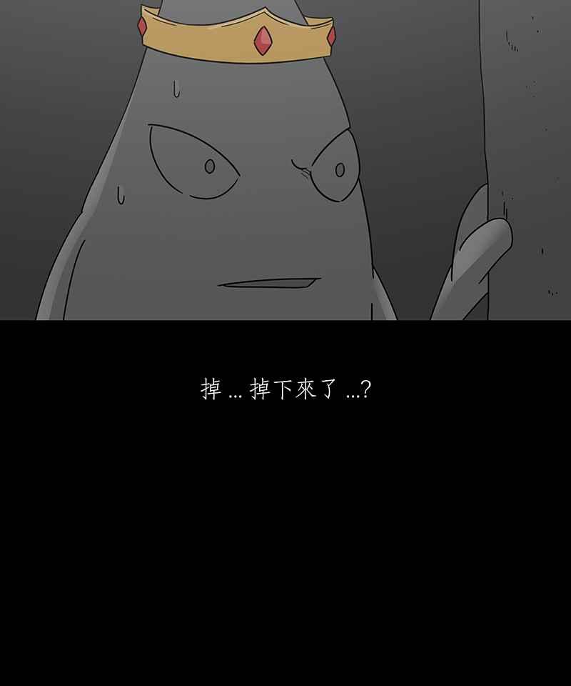 黑盒子 [第235话] 战役（2） 第5页