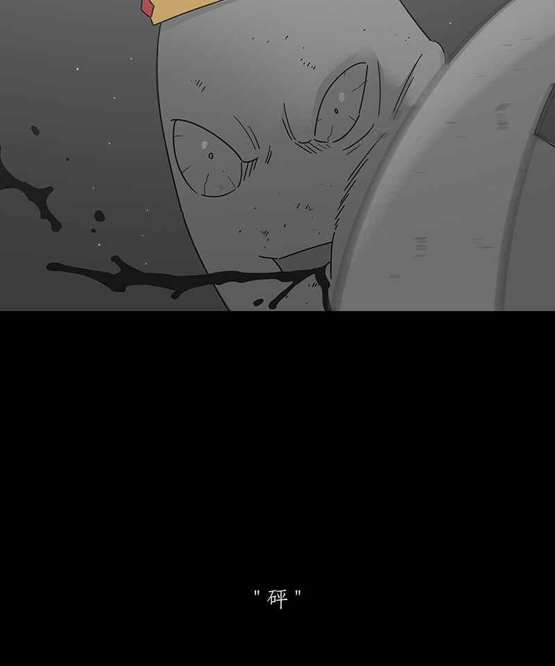 黑盒子 [第236话] 战役（3） 第4页