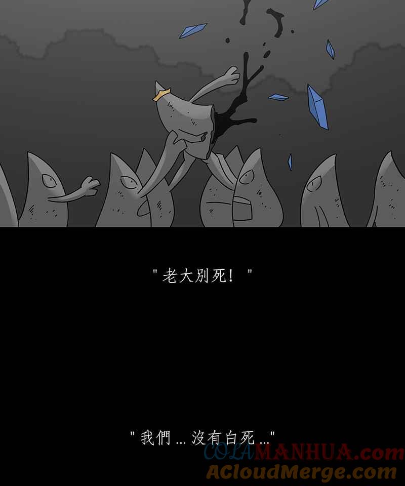 黑盒子 [第236话] 战役（3） 第35页